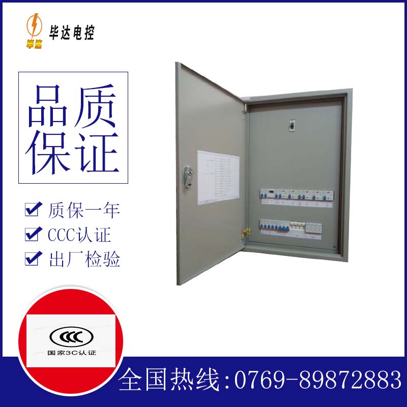 抚顺成套配电箱